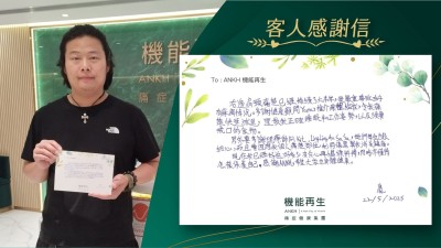 右邊肩頸痛楚已經持續了大半年，最嚴重導致右手有麻痺情況。多謝健康顧問推介療程給我，令我痛楚快速減退，還教我正確睡眠和工作姿勢，以及需要戒口的食物。

另外要多謝理療師，她們每也很細心，而且會因應我個人痛楚部位，利用儀器幫我消炎鎮痛。

現在我已經好返好多了，有信心再繼續拼搏，同時亦懂得怎樣保養自己，感謝ANKH，希望大家也身體健康。