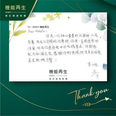 理療師：

你是一位細心盡責的理療師，以客為尊，我在公司開始理療時，你便一直跟進我的個案，我在理療過程中的各樣要求，你都能配合和滿足我，感謝你對我提供完美的服務，真是無懈可擊！