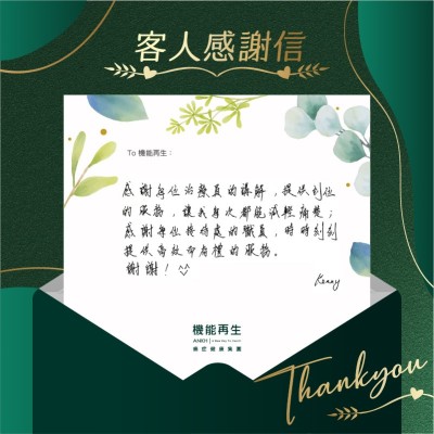 感謝每位理療師的講解，提供到位的服務，讓我每次都能減輕痛楚；感謝每位接待處的職員，時時刻刻提供高效而有禮的服務。謝謝！