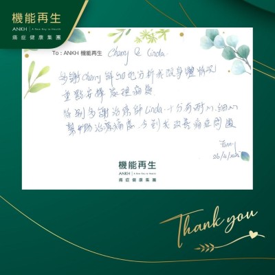 多謝健康顧問詳細地分析我嘅身體情況，重點安排處理痛處，特別多謝理療師十分有耐心，細心幫助理療痛處，令到我改善痛症問題。