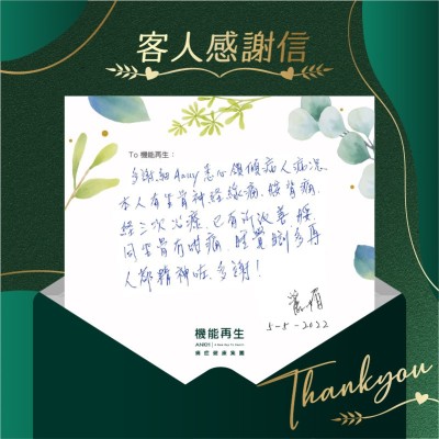 多謝悉心領傾痛者情況。
本人有坐骨痛、胺背痛，經三次療程，已有所改善，腰同坐骨冇咁痛，睡覺瞓多再人都精神咗，多謝！