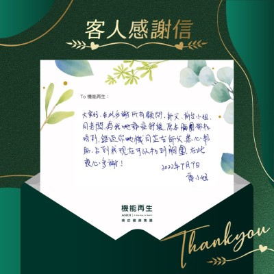 大家好，在此多謝所有健康顧問、師父、前台小姐，同老闆為我哋舒緩痛症，原本胸圍都扣不唔到，經過儀器理療同悉心幫助，令我現在可以扣到胸圍，在此衷心多謝！