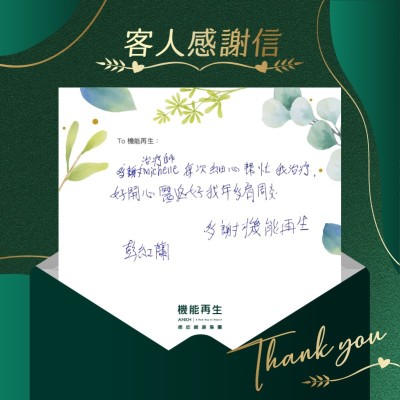 多謝理療師每次細心幫忙我進行療程，好開心解決返我多年肩周痛，多謝機能再生。