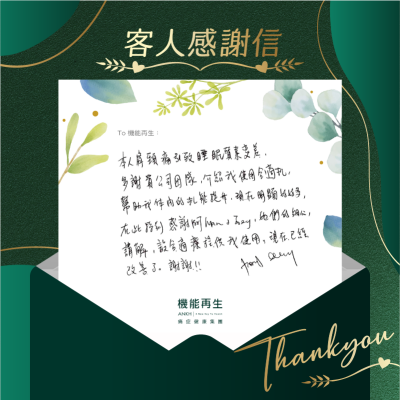 本人肩頸痛引致睡眠質素變差，多謝貴公司團隊，介紹我使用合適機，幫助我體內的機能提升，現在明顯好好多，在此特別感謝她們的細心講解，設合適療程提供我使用，現在已經改善了。謝謝！！