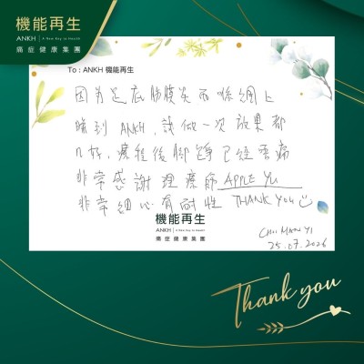 因為足底筋膜痛而喺網上睇到NKH，效果幾好，療程後腳踭已經唔痛，非常感謝理療師，非常細心有耐心，Thank you！