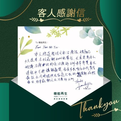 本人經過幾個月的療程後，腰痛已大大改善，亦好感謝ANKH機能再生的幫忙，尤其是為本人進行療程的那位理療師，非常專業。每次理療過程中不斷講解痛楚因由，令我明白為何產生痛症，亦同時提供在家適合我的舒展運動，減輕痛症，非常感謝這位理療師。