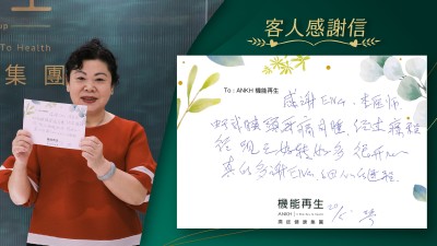 感謝理療師及中醫師，由於我膝頭哥痛腫，經過療程後發現自好轉好多，很開心！真的好多謝理療師細心的過程。