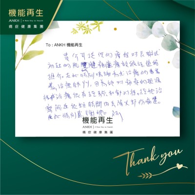 貴公司提供的療程對長期或初起的肌腱痛症療效很好，值得推介。在此特別鳴謝為我理療的專業理療師，因為她對痛症的根源性理療很有經驗和針對性，經她理療能在很短時間內去除大部分痛楚。在此特別感謝她。