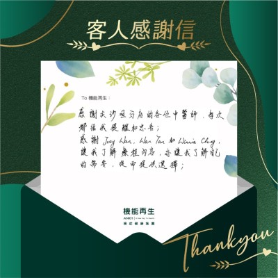 感謝尖沙咀分店的各位中醫師，每次都給我提醒和忠告；
感謝ANKH機能再生專業團隊，讓我了解療程內容，亦讓我了解自己的需要，從而提供選擇；