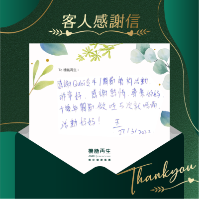 感謝ANKH機能再生專業團隊令手/關節能夠活動，非常好，感謝熱情，專業好好十幾年關節，做咗5次就唔痛，活動好好！