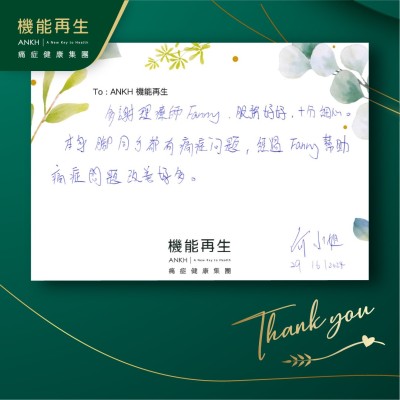多謝理療師，服務好好，十分細心。本身腳同手都有痛症問題，經過她幫助痛症問題，改善好多。