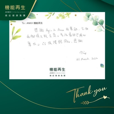 感謝健康顧問及理療師的幫助，令我的腳痛大致痊癒。各理療師也用心幫忙，CS很體貌用心，感謝！