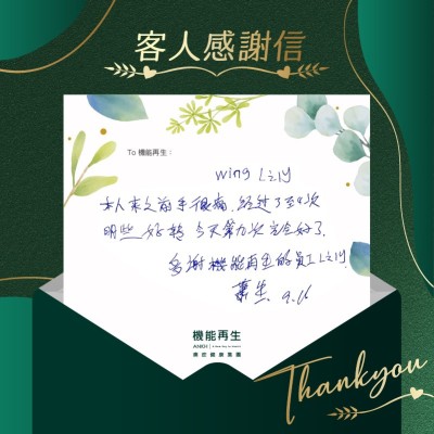 本人來之前手很痛，經過了3至4次療程明顯有好轉，今天第九次療程完全好了，多謝機能再生的員工。