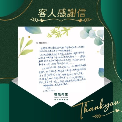 我開頭係有懷疑過啲真客實證有誇大成份嘅，但原來自己做完之後發覺個效果係仲好過廣告所講！

有足底筋膜痛都有一段時間，原本諗住會慢慢好，但係依舊日日都喺度痛，仲要好似慢慢仲嚴重咗‧‧‧‧‧‧每朝起身落床踩落地嗰下都仲勉強忍到，但最搞唔掂嘅係每日趕返工嘅途中時間，簡直係一個無間地獄‧‧‧‧‧‧真係要搞搞佢。

去到個環境係舒適，職員亦好nice，但最重要係搞返掂隻腳。做完療程第二朝起身就見真章，無論起身落床定係返工途中都竟然唔痛，只係仲有少少拉扯嘅感覺，但係老實講，做咗一次就有呢個效果，已經大大超出我預期，終於唔需要「一步一痛」。跟住再做多幾次，拉扯感覺大減，效果令我好滿意！