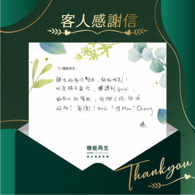 睇左好多次醫生，都好唔到！
呢度睇左幾次，遇到ANKH機能再生團隊好有心機幫我，我腳已經好返好多！多謝！